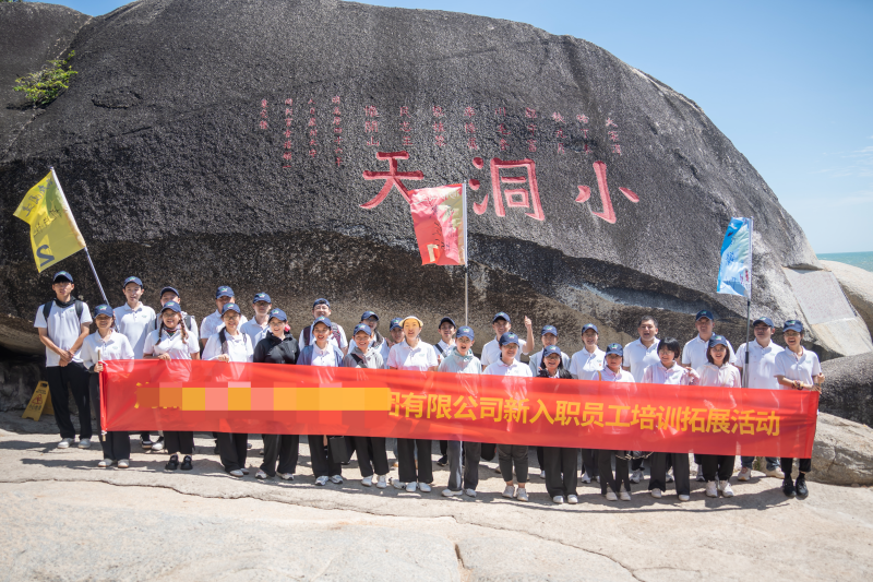 2023海南農(nóng)墾大小洞天