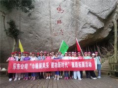 樂東國電“巾幗展風(fēng)采，建功新時(shí)代”